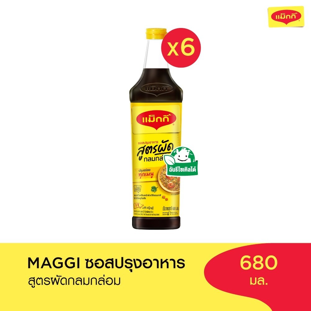 [เลือกรสได้] Maggi Cooking Sauce 680ml แม๊กกี้ ซอสปรุงอาหาร (6 ขวด)