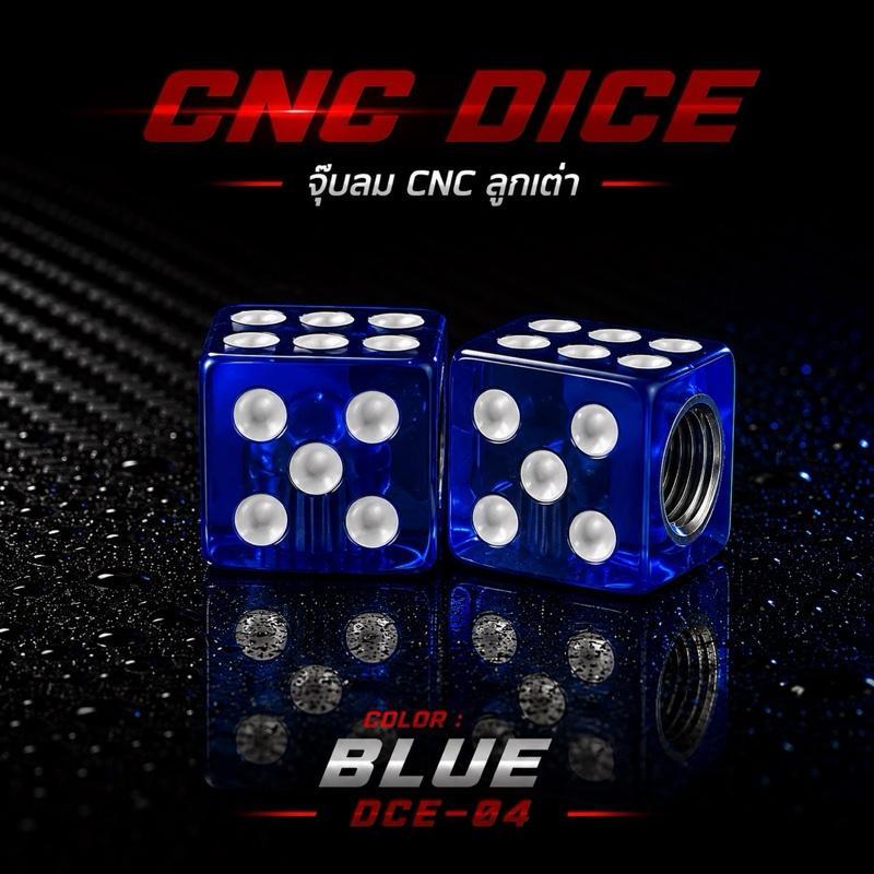 จุ๊บลม CNC ลูกเต๋า แต่งรถ เท่ ดุดัน
