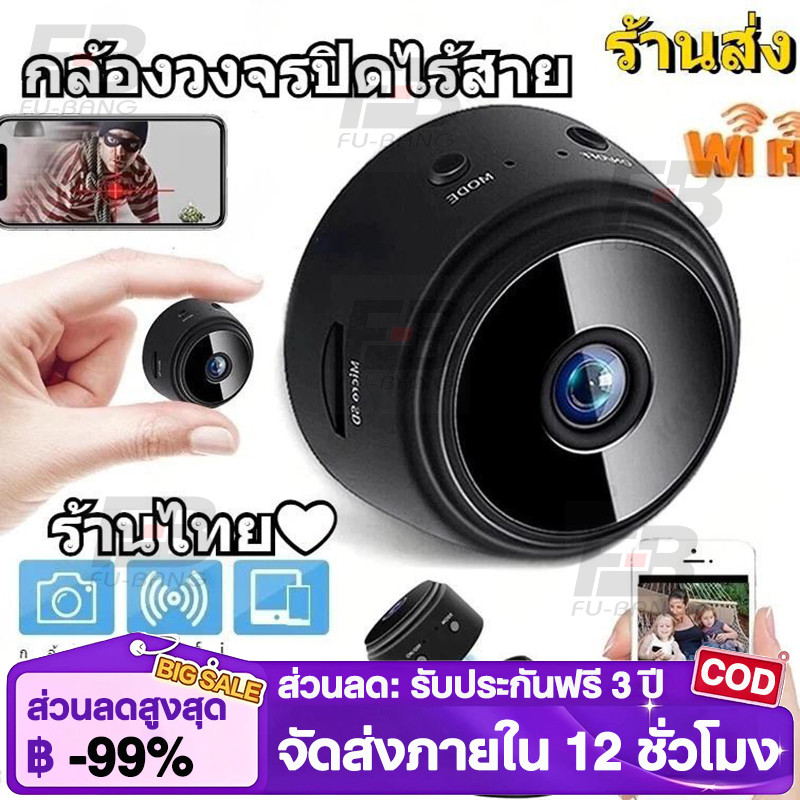 กล้องรักษาความปลอดภัย A9 Mini Camera 1080P HD Ip เวอร์ชั่นกลางคืน ไร้สาย WIFI ขนาดเล็ก