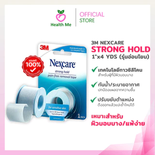 3M NEXCARE STRONG HOLD (รุ่นอ่อนโยน)