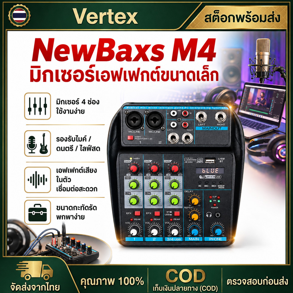 มิกเซอร์ 4 อินพุต พกพาง่าย ใช้งานผ่านพาวเวอร์แบงค์ 5V mixer ใช้ได้ทั้งในบ้านและนอกสถานที่ สำหรับงานเสียงทุกประเภท