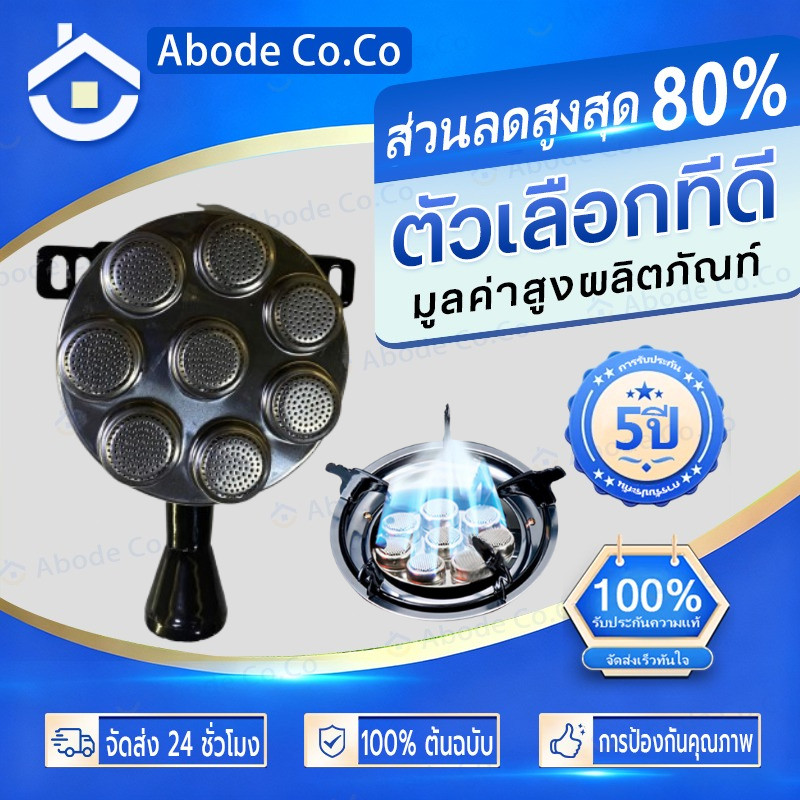 【COD】หัวแก๊ส 125 หัวเทอร์โบ หัวเตาอินฟาเรด หัวรังผึ้ง อะไหล่เตาแก๊ส