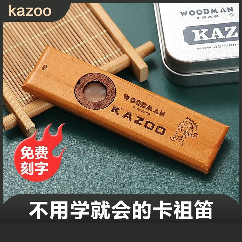 ขายดีที่สุด Adeline ไม้ kazoo kazoo ขลุ่ยกีตาร์ Ukulele Companion ชุดการ์ดขลุ่ยฟรีฟิล์มขลุ่ยกล่องโลห