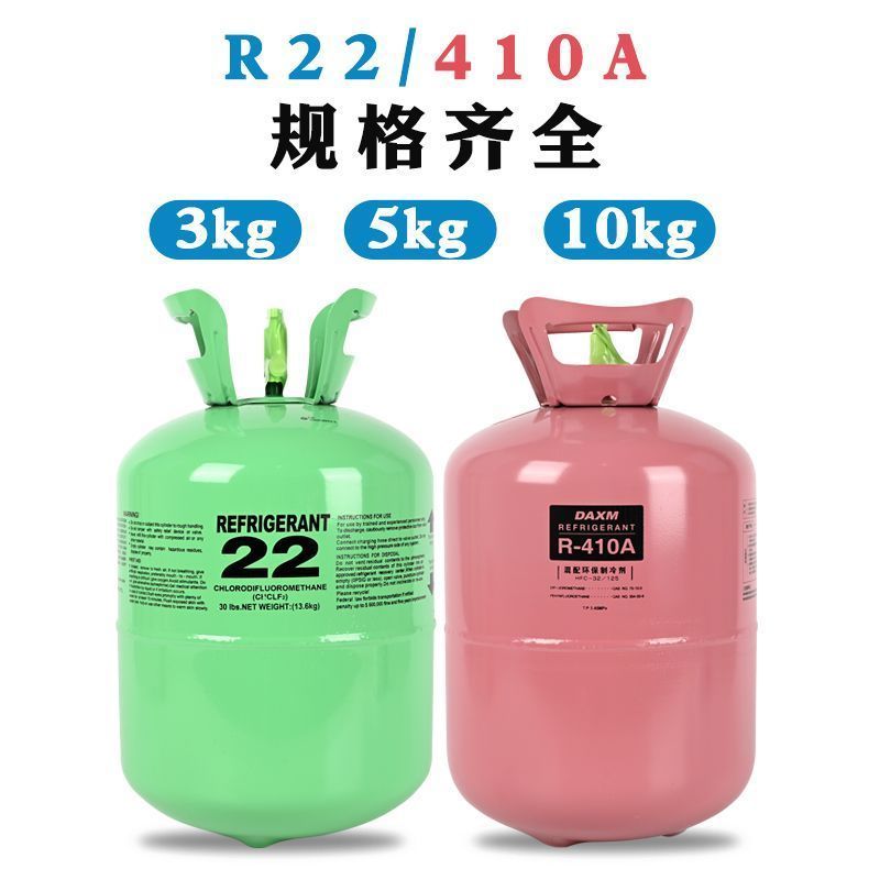 น้ำยาแอร์ยี่ห้อ Taixing R22 R410A สำหรับแอร์บ้าน ความบริสุทธิ์สูง