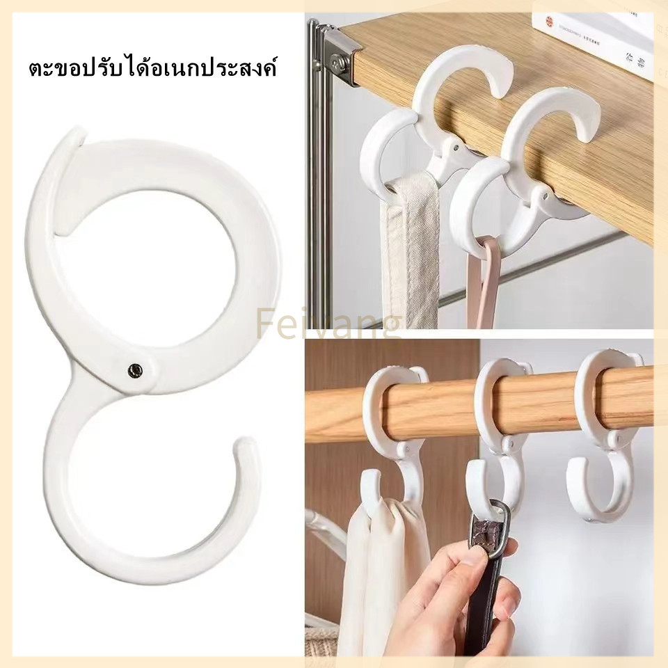 Feiyangตะขอรูปตัว S มัลติฟังก์ชั่น ปรับได้ ตะขอป้องกันการตก
