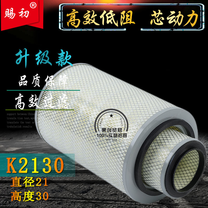 K K2130 กรองอากาศกรองอากาศเหมาะสําหรับ Dongfeng Dorika KL2030 Jinba Freka Cargo Crane Filter