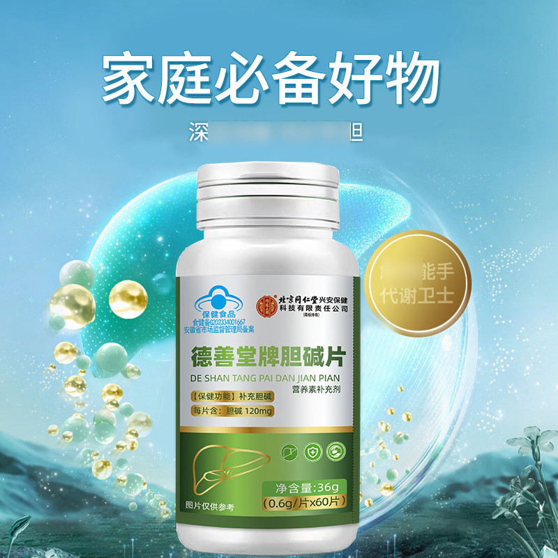 内上用牌安全保湿德 堂 片36ก(0.6ก/片x60片)中老年妈妈妈妈妈妈妈an Health Care Coline เม็ด ใช้ในศาลใน ajx563736พี.มี20251208