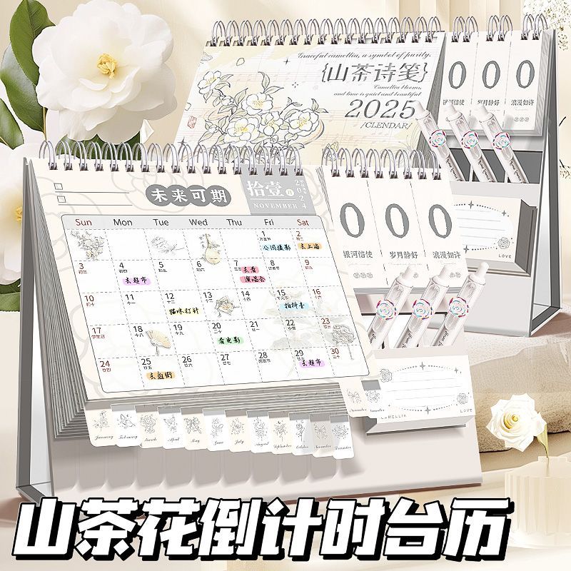 นับถอยหลังปฏิทินสํานักงานเดสก์ท็อป Decompression 2025 ปฏิทินตั้งโต๊ะนับถอยหลัง Office Desktop Calend