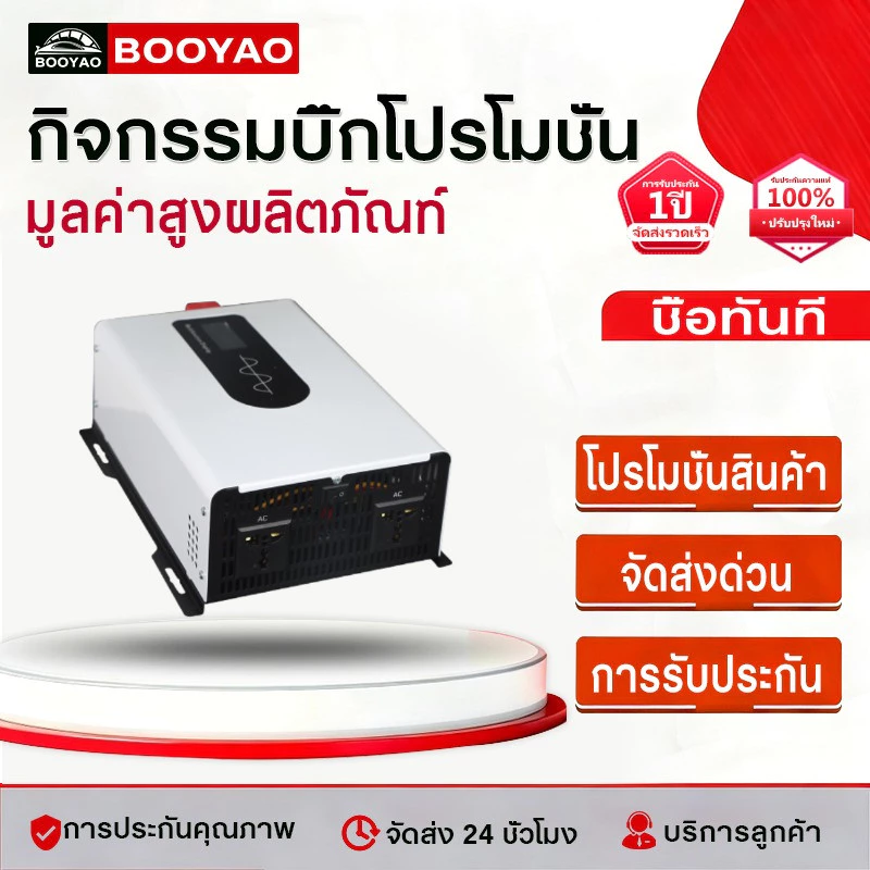 Inverter 5000wรุ่น12v/24VตัวแปลงไฟDC TO AC220V อินเวอร์เตอร์เพียวซายเวฟ Inverter pure sine wave พร้อมส่งจากไทย