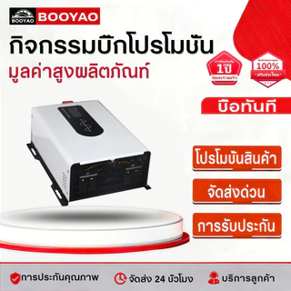 Inverter 5000wรุ่น12v/24VตัวแปลงไฟDC TO AC220V อินเวอร์เตอร์เพียวซายเวฟ Inverter pure sine wave พร้อมส่งจากไทย