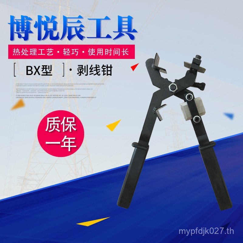 ยี่ห้อ Chen ขายส่ง BX สายเครื่องมือแรงดันสูง Stripper Stripper Wire Stripper ฮาร์ดแวร์ประเภทหมุนประเ