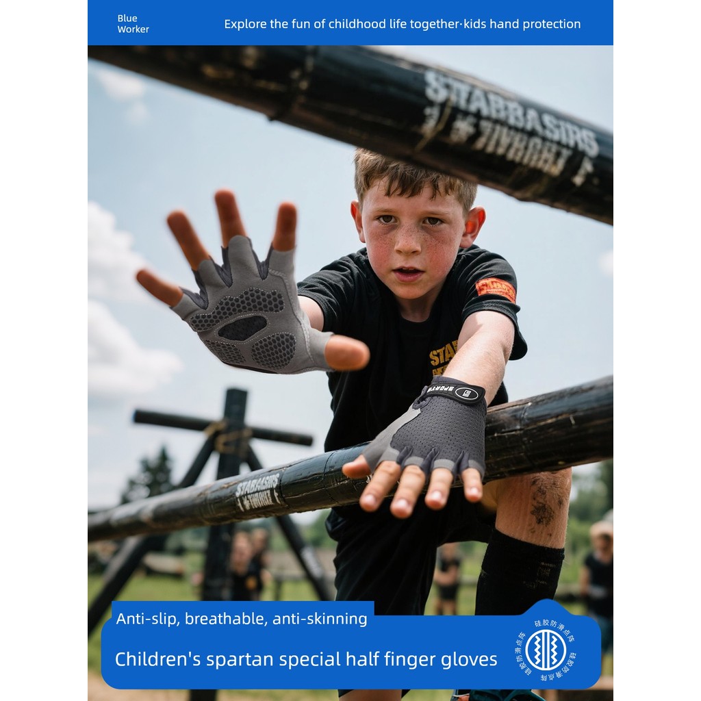 ถุงมือกีฬา Spartan สําหรับเด็กคนงานสีฟ้าไม่ลื่นป้องกันรังไหมพิเศษครึ่งนิ้วกลางแจ้งปีนเขาอุปกรณ์ป้องก