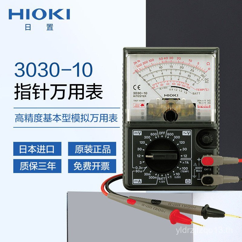 Hioki Multimeter Japanese HIOKI Pointer Multimeter 3030-10 มัลติมิเตอร์แบบพกพาแบบอะนาล็อกอ่านง่าย