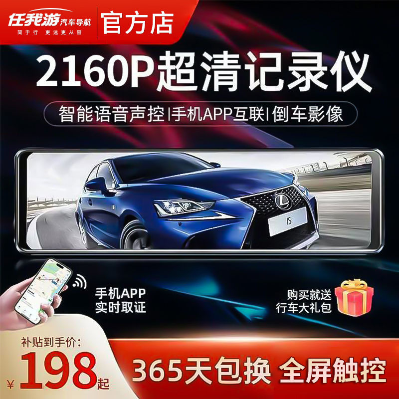 [Haitao] Lets Parade Driving Recorder 4K Ultra-High Definition ด้านหน้าด้านหลัง Dual-Camera Streamin