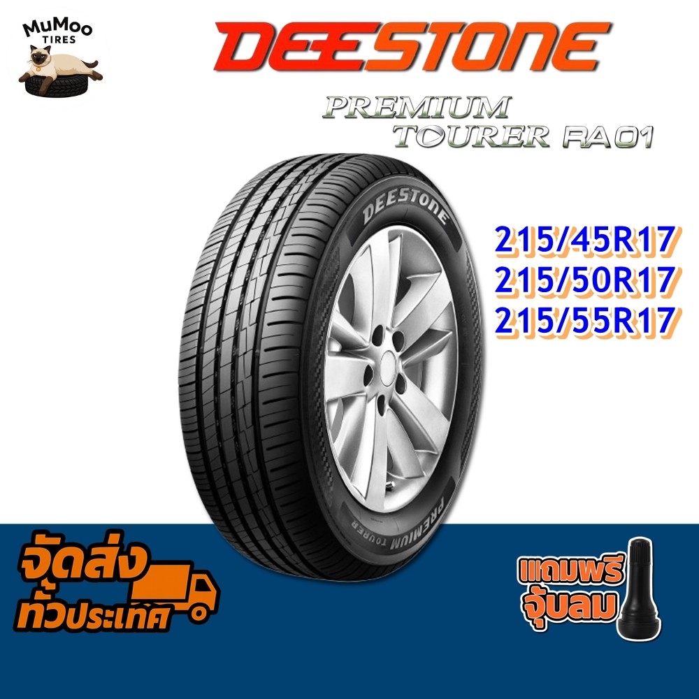 ยางรถยนต์ ขนาด 215/45R17 ,215/50R17 ,215/55R17 รุ่น RA01 ยี่ห้อ DEESTONE