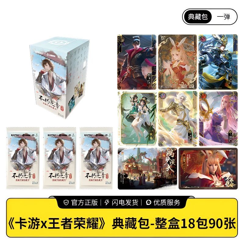 Card You King of Glory Card Collection Package 10th Anniversary Edition ของเล่นการ์ดสินค้าของแท้