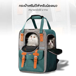🐱พร้อมส่ง🐱 Happy Purr Happy Purr กระเป๋าเป้ใส่สัตว์เลี้ยง รุ่น HP-4542 ระบายอากาศได้ พับเก็บได้ มีช่องเก็บของด้านหน้า