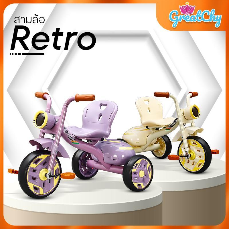 PPMM จักรยาน 3 ล้อเด็ก รุ่น Retro 1-6 ขวบ ไฟ้หน้า แฮนด์ฮาเล่ รับได้ 80กก. จักรยานสามล้อปั่น