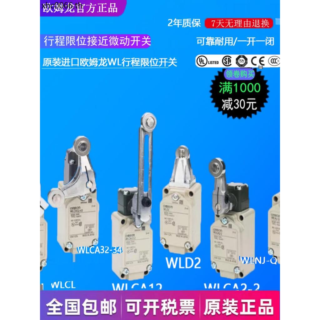 Omron Stroke Limited WLCA2/WL01CA12/WLNJ-N/WLCA12/WLCA2-N สวิตช์