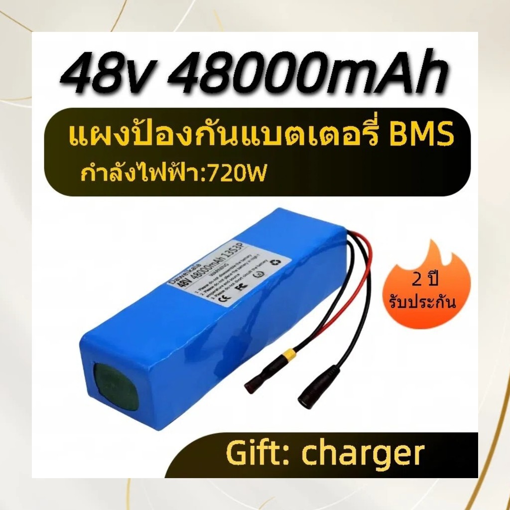 แบตเตอรี่ 48V 48Ah 100Ah แบตเตอรี่ลิเธียมไอออนคุณภาพดี พร้อม BMS