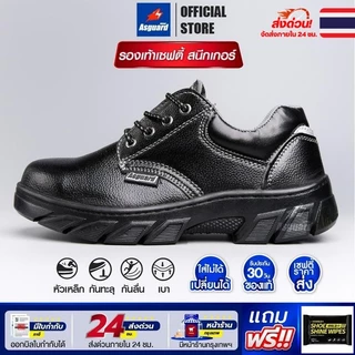 Asguard รองเท้าเซฟตี้ หัวเหล็ก EDGA รองเท้าทำงาน นิรภัย ช ญ safety shoes กันลื่น หนังแท้