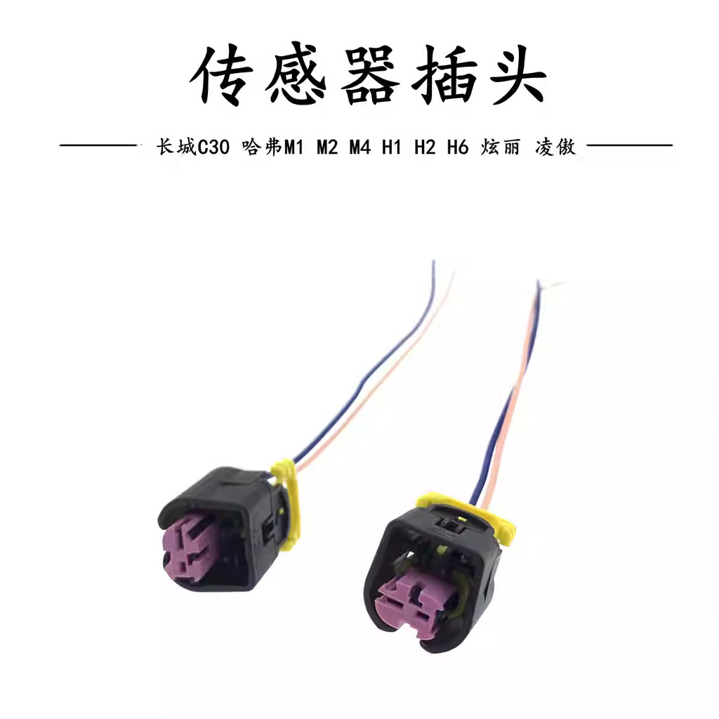 เหมาะสําหรับ Great Wall C30 Harvard M1M2M4H1H2H6 พราว Lingao ความเร็วเพลาข้อเหวี่ยงตําแหน่งปลั๊กเซ็น