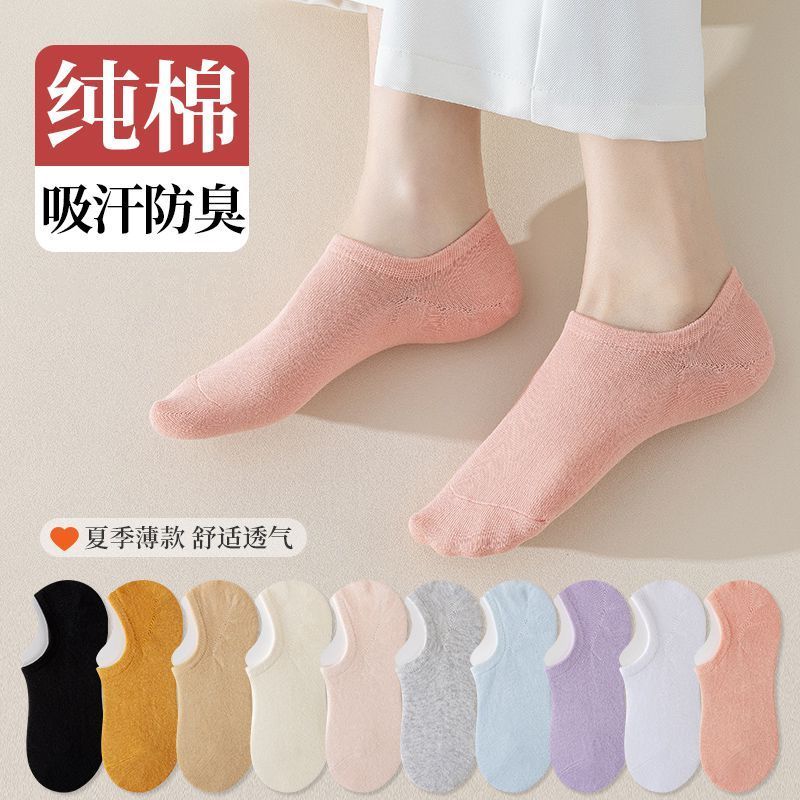 船袜女款纯棉隐形袜子浅口船袜低帮浅口女袜粉色防掉跟防滑防臭Boat socks women's pure cotton invisible socks shallow mouth boat socks