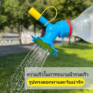 Taian หัวฉีดรดน้ำดอกไม้, กาต้มน้ำดอกไม้, หัวฝักบัวพลาสติก, บัวรดน้ำหัวเครื่องมือทำสวน