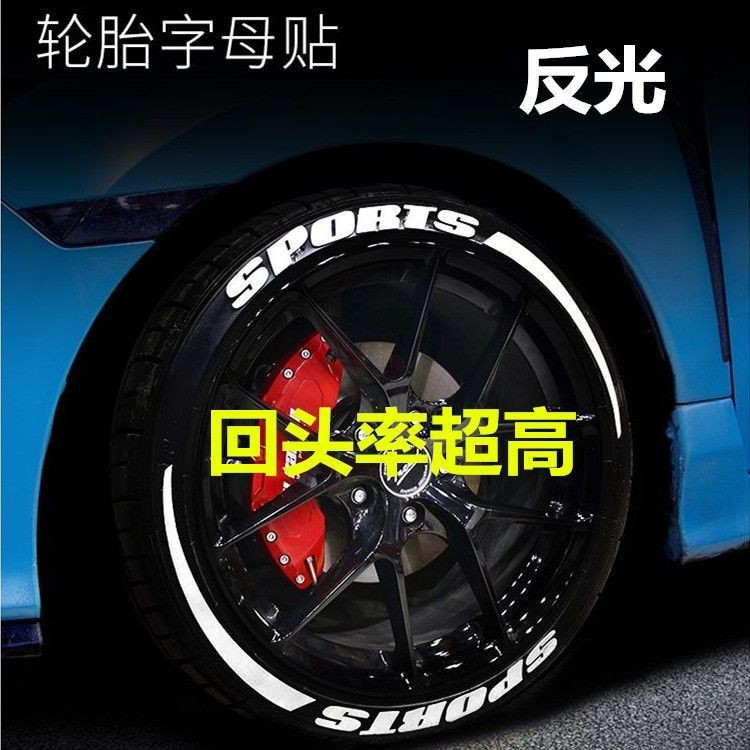 汽车轮胎反光字母数字锋贴白字3d立体轮毂车贴个创意车贴大全Reflective alphanumeric lettering on car tires with white lettering  0k
