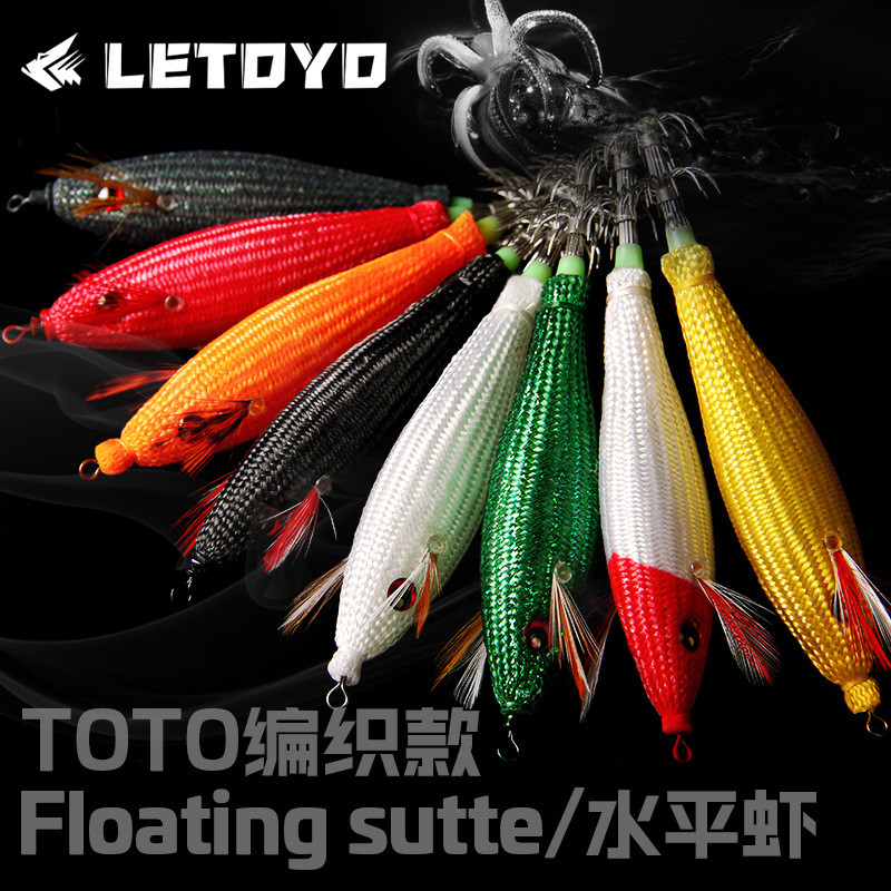 โยตกหมึก โยตกหมึก jack way โยตกหมึก shekary LETOYO โมเดลข้ามพรมแดนกุ้งไม้แนวนอนเหยื่อปลอมตะขอปลาหมึก