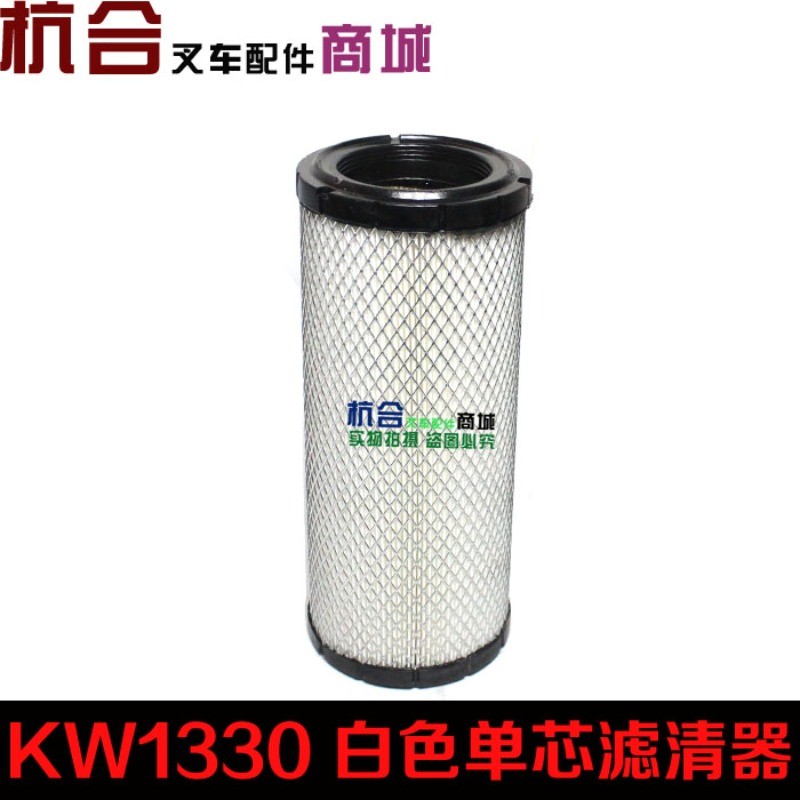 หัวกรองอากาศ รุ่น 1330 และ 1331 รวมถึงรุ่น 30HB สำหรับรถยก Hangcha รุ่น A35, A30, H35 และ Heli รุ่น 
