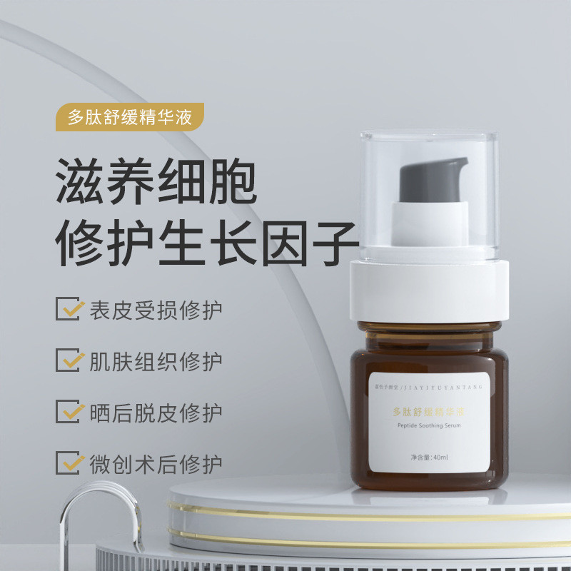 รอยสิว Acne Pit Epidermal Peptide Oligopeptide Repairing Essence Liquid Growth Factor Repairing Resu