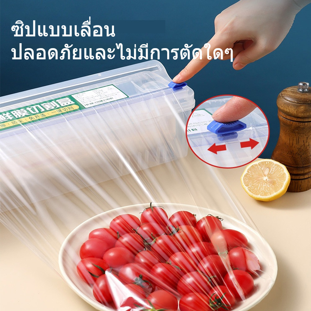 เครื่องตัดฟิล์มห่ออาหาร เครื่องตัดฟิล์มถนอมอาหาร ที่ตัดพลาสติกแรป มีที่ตัดในตัว COD