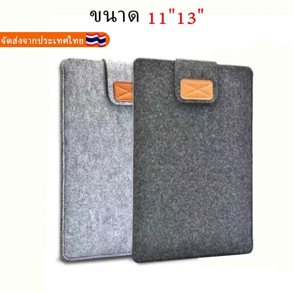 กพร้อมส่ง🚚 กระเป๋า โน๊ตบุ๊ค แล็ปท็อป ซอง สำหรับ Tablet Notebook ขนาด 11 13 inch กันรอย