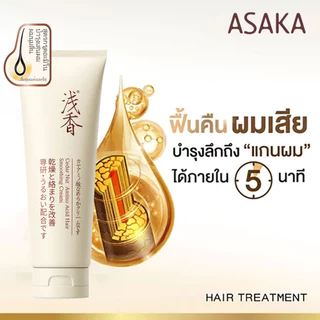 [📦ส่งฟรี/เก็บเงินปลายทาง] ASAKA แชมพูอะมิโน คุมมันยาวนาน ผมฟูมีวอลลุ่ม ไม่ลีบแบน เหมาผมมัน 500g+260g