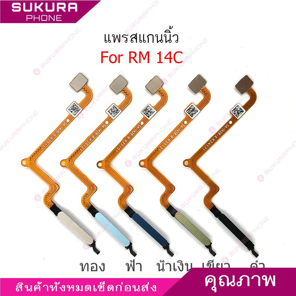 แพรสแกน RM 14C แพรสแกนนิ้วสำหรับ Redmi 14C สแกนนิ้ว