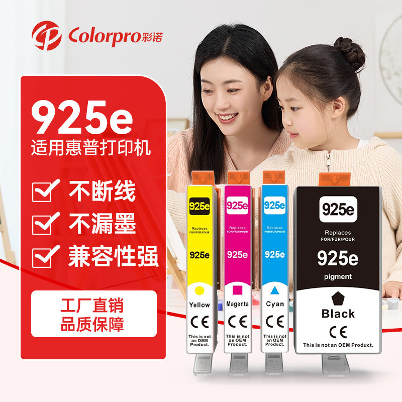 เหมาะสําหรับตลับหมึก HP HP925e HP Officejet Pro 8120 ตลับหมึกเครื่องรวม HP925 XL