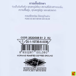 บอนกาแฟ คลาสสิกเบลนด์ มอร์นิ่ง กาแฟคั่วบดแท้ 250 ก.