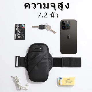 ปลอกแขนใส่มือถือ กระเป๋ากีฬาแขน กระเป๋าแขน กันน้ำได้ ออกกำลังกาย รุ่นยอดนิยมความจุสูง