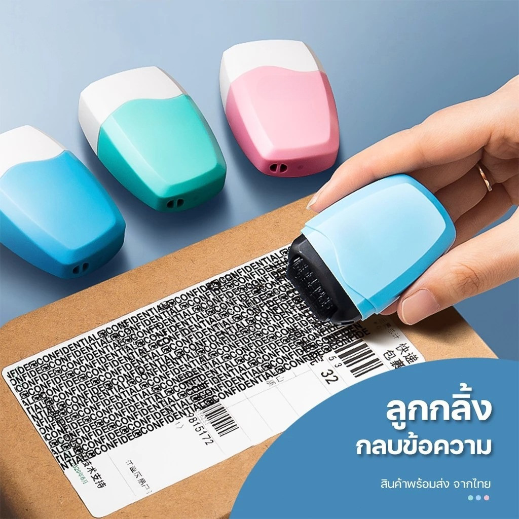 BLIVO ลูกกลิ้งปิดข้อความ เทปปกปิดข้อมูล ลูกกลิ้งซ่อนข้อความ เติมหมึกได้ ปิดที่อยู่ ปิดข้อความ ลูกกลิ้งหมึก