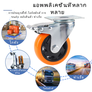 🔥ซื้อ 2 แถม 2🔥 ล้อรถเข็น ล้อPU สีส้ม 1.5/2/3/4/5นิ้ว ล้อยูริเทน ลูกล้อ แป้นตาย แป้นหมุน แป้นเบรค ลูกปืนคู่ ทนทาน