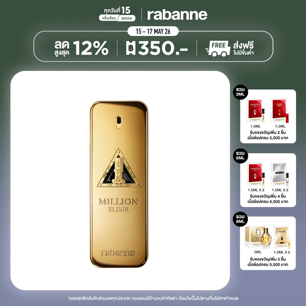 Rabanne 1 Million Elixir Parfum Intense