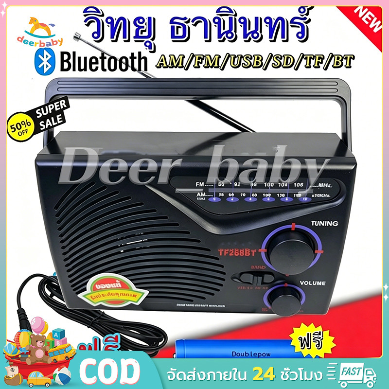 CODIdea8 FM / AM วิทยุ TF-268 (สีดำ) พร้อมสายไฟ AC, วิทยุ, วิทยุพุทธศาสนา, วิทยุกระเป๋าพกพา