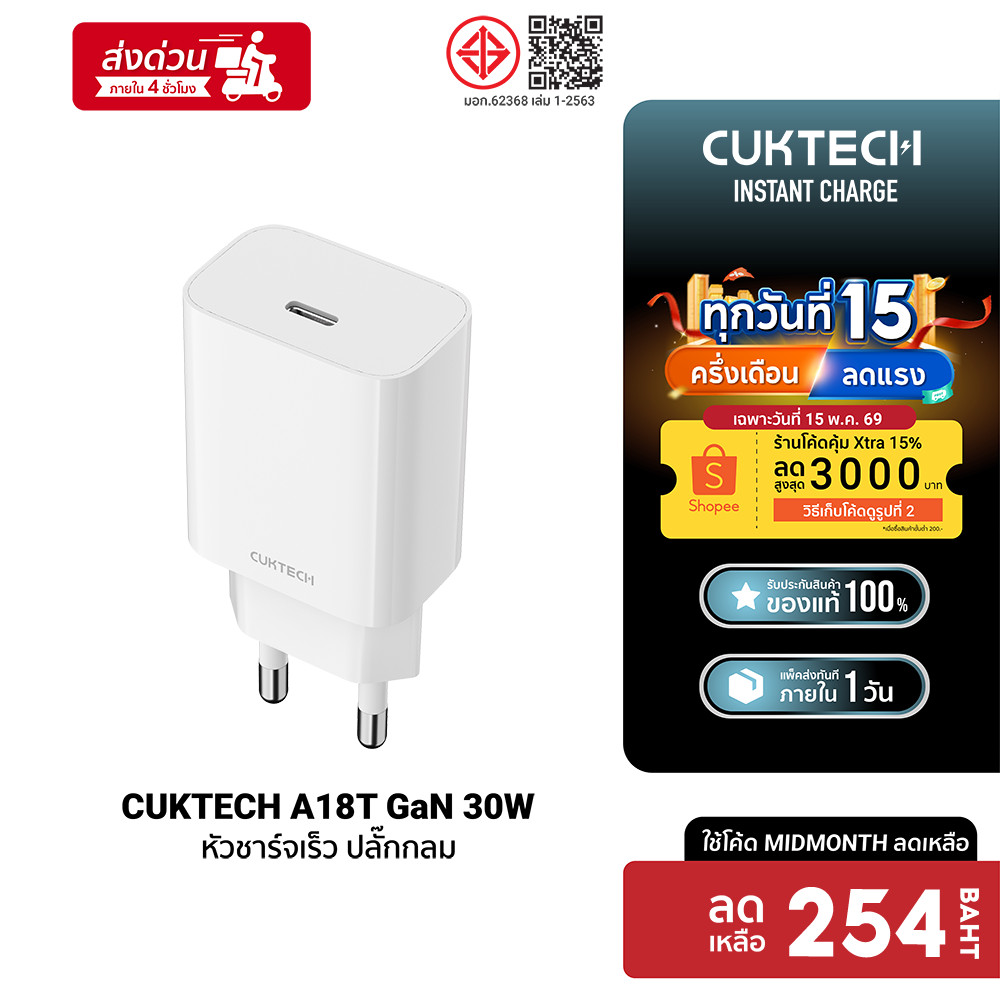 [ลดเหลือ 254] CUKTECH A18T 30W GaN หัวชาร์จ / สายชาร์จสำหรับ iPhone รองรับ PD -2Y