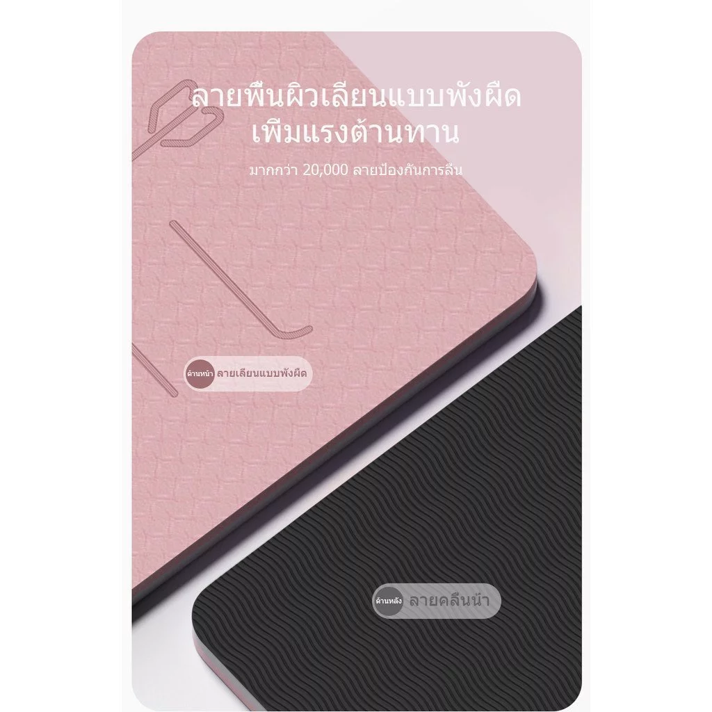 เสื่อโยคะ กระโดดเชือก แผ่นรองออกกำลังกาย กันลื่น thumbnail 8