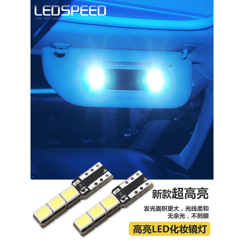 เหมาะสําหรับ ds5 ไฮไลท์ LED กระจกแต่งหน้า T5 Sun Visor Light Super Bright LED ภายในหลอดไฟ DS5