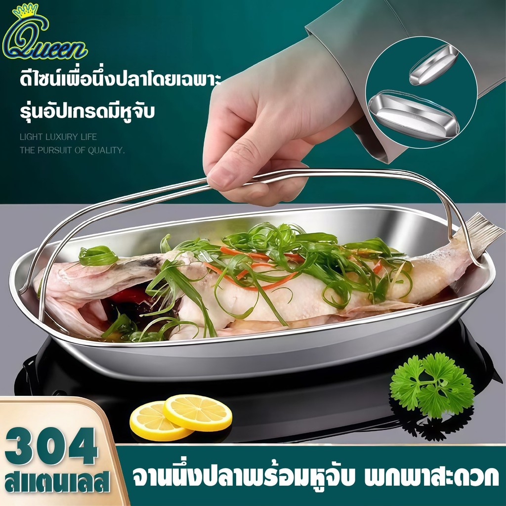 ถาดนึ่งสแตนเลส 304 พร้อมหูหิ้ว ความจุขนาดใหญ่ ลึกและหนา ทนทานต่อสนิม เหมาะสำหรับนึ่งปลา ข้าว ผัก และเนื้อสัตว์ต่างๆ