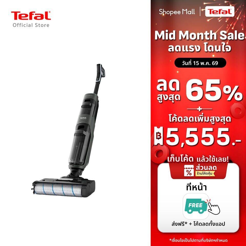 [สินค้าใหม่] Tefal เครื่องดูดฝุ่นถูพื้นไร้สาย ดูดน้ำได้ กำลังดูด 200 แอร์วัตต์ FLOOR WASHER X-CLEAN 