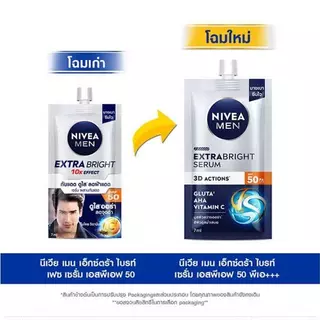 NIVEA Men Serum กันแดด ( แบบซอง ) นีเวีย เซรั่มบำรุงผิวหน้าสำหรับผู้ชาย 7ml