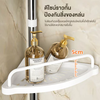 ชั้นวางของมุมติดผนัง ชั้นวางของมุมติดผนังห้องน้ำ ยาสระผมได้เยอะ ทำความสะอาดง่าย เหมาะกับห้องน้ำที่มีพื้นที่จำกัด
